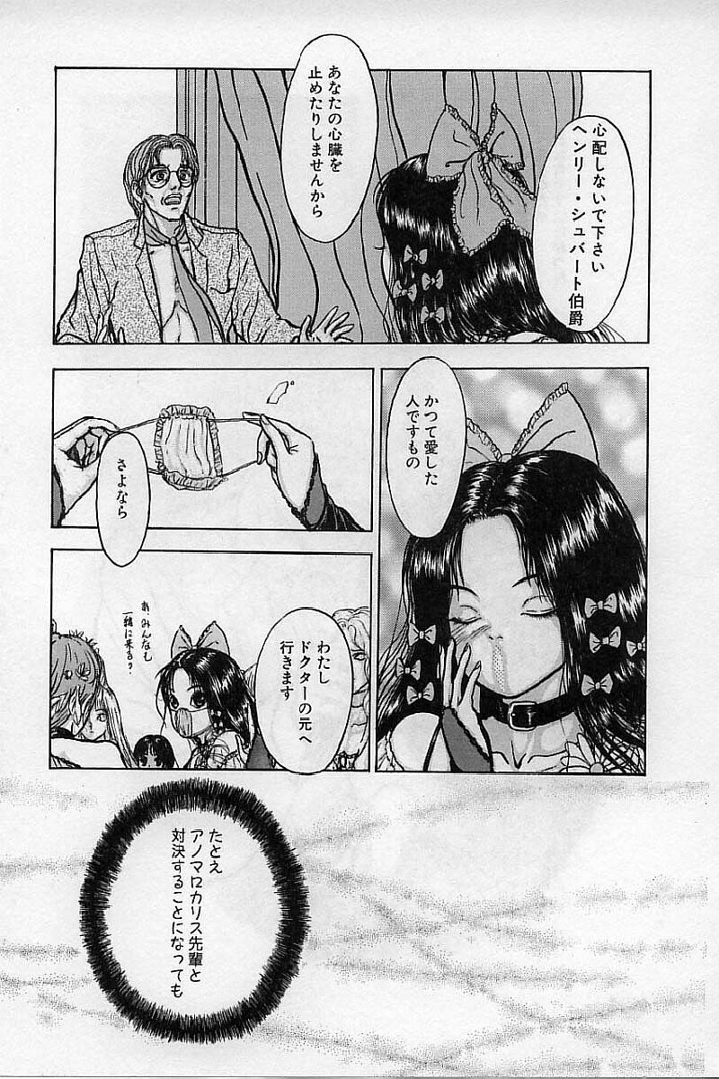 [Mukade Melibe] Burgess no Otome-tachi Waiwakushia no Akira page 141 full