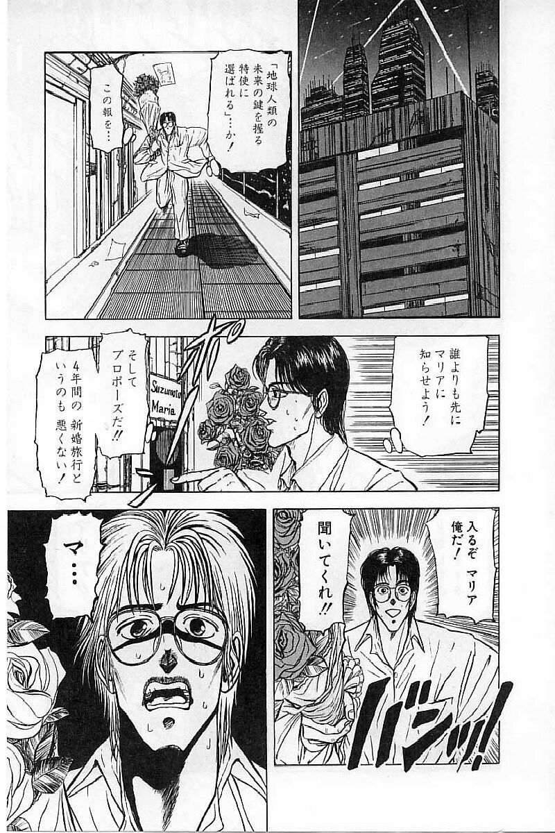 [Mukade Melibe] Burgess no Otome-tachi Waiwakushia no Akira page 149 full