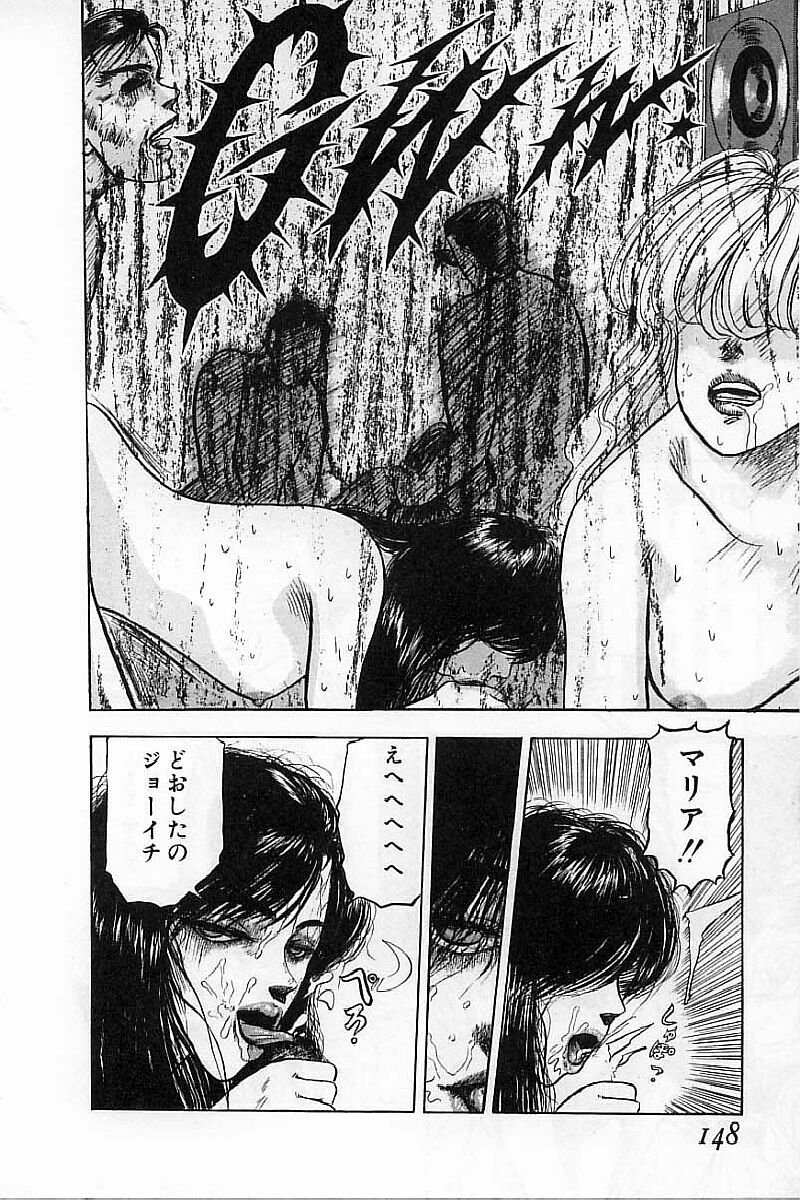 [Mukade Melibe] Burgess no Otome-tachi Waiwakushia no Akira page 150 full