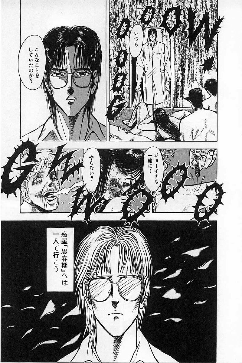 [Mukade Melibe] Burgess no Otome-tachi Waiwakushia no Akira page 151 full