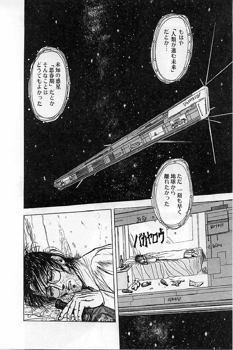 [Mukade Melibe] Burgess no Otome-tachi Waiwakushia no Akira page 152 full