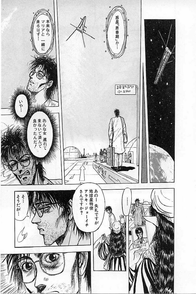 [Mukade Melibe] Burgess no Otome-tachi Waiwakushia no Akira page 153 full