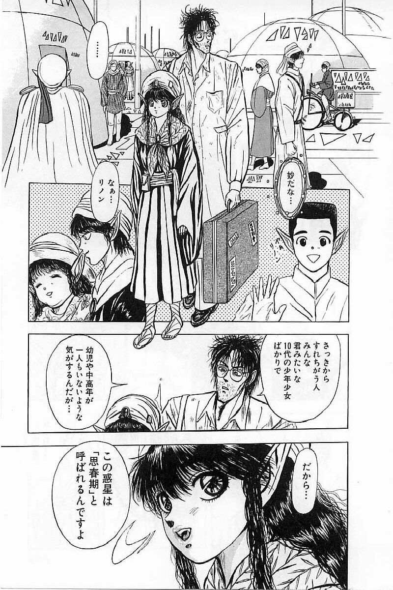 [Mukade Melibe] Burgess no Otome-tachi Waiwakushia no Akira page 155 full