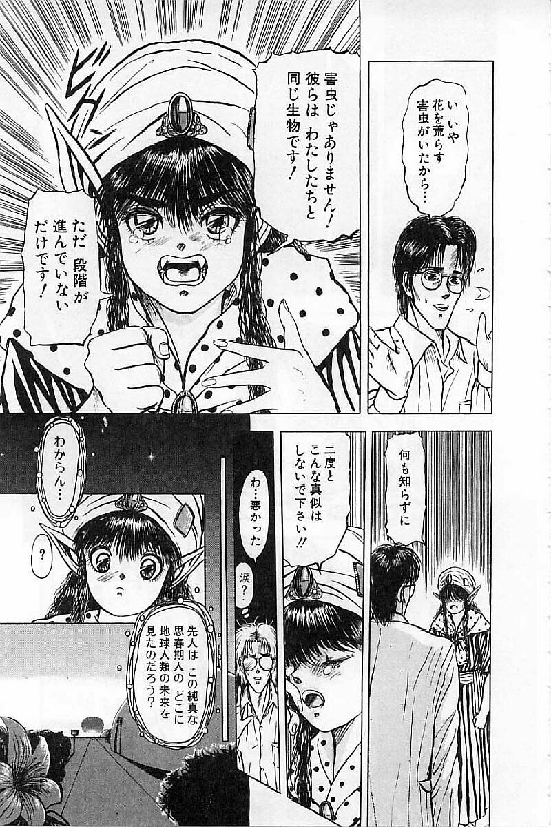 [Mukade Melibe] Burgess no Otome-tachi Waiwakushia no Akira page 157 full