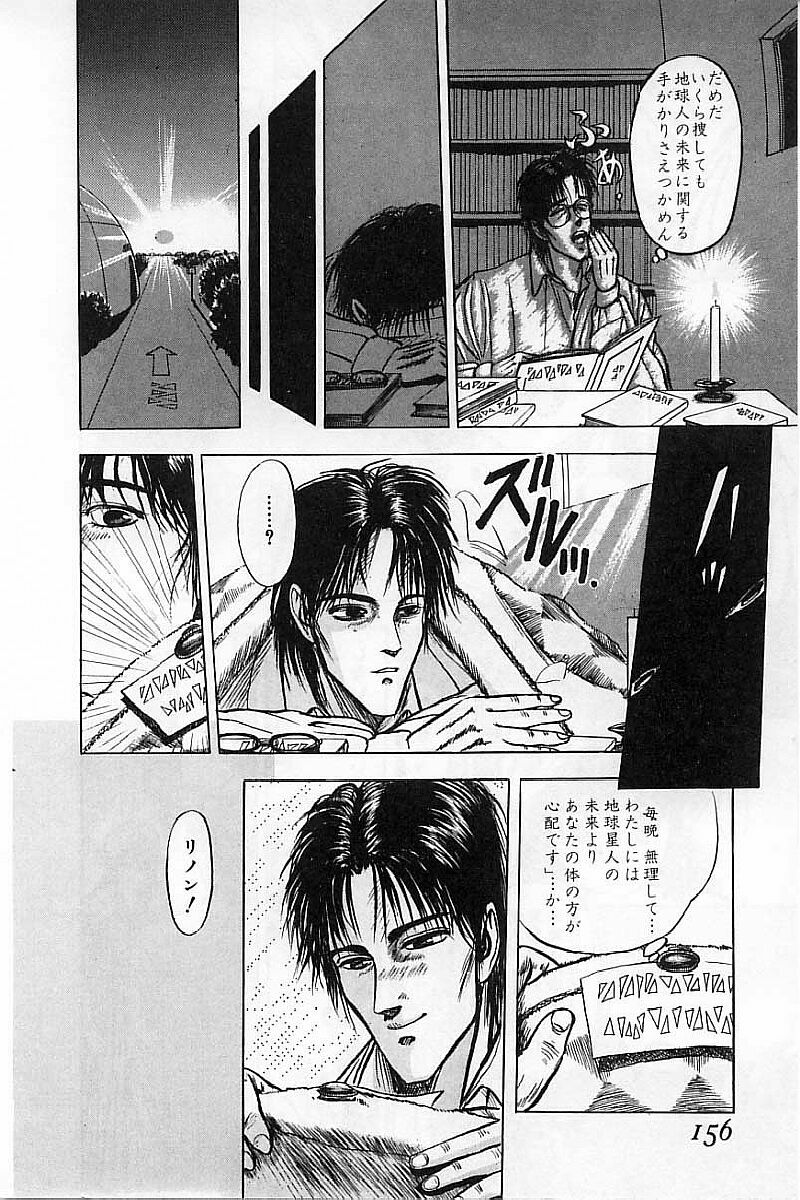 [Mukade Melibe] Burgess no Otome-tachi Waiwakushia no Akira page 158 full