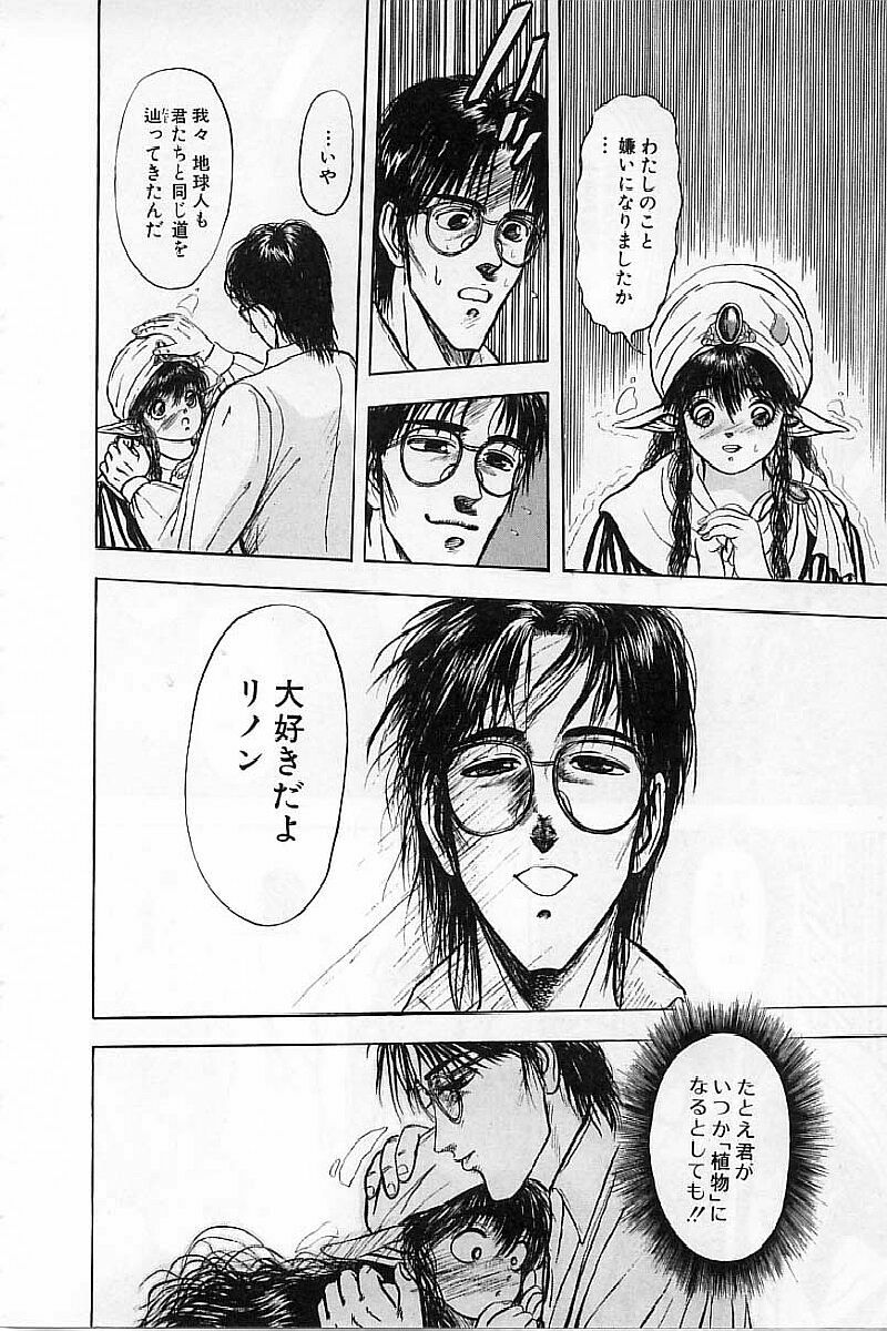 [Mukade Melibe] Burgess no Otome-tachi Waiwakushia no Akira page 162 full