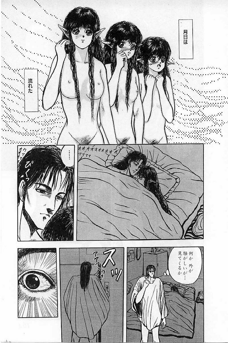 [Mukade Melibe] Burgess no Otome-tachi Waiwakushia no Akira page 165 full