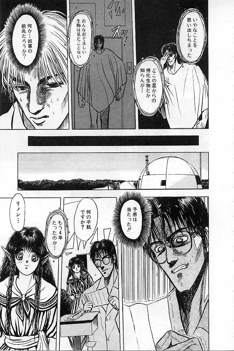 [Mukade Melibe] Burgess no Otome-tachi Waiwakushia no Akira page 167 full