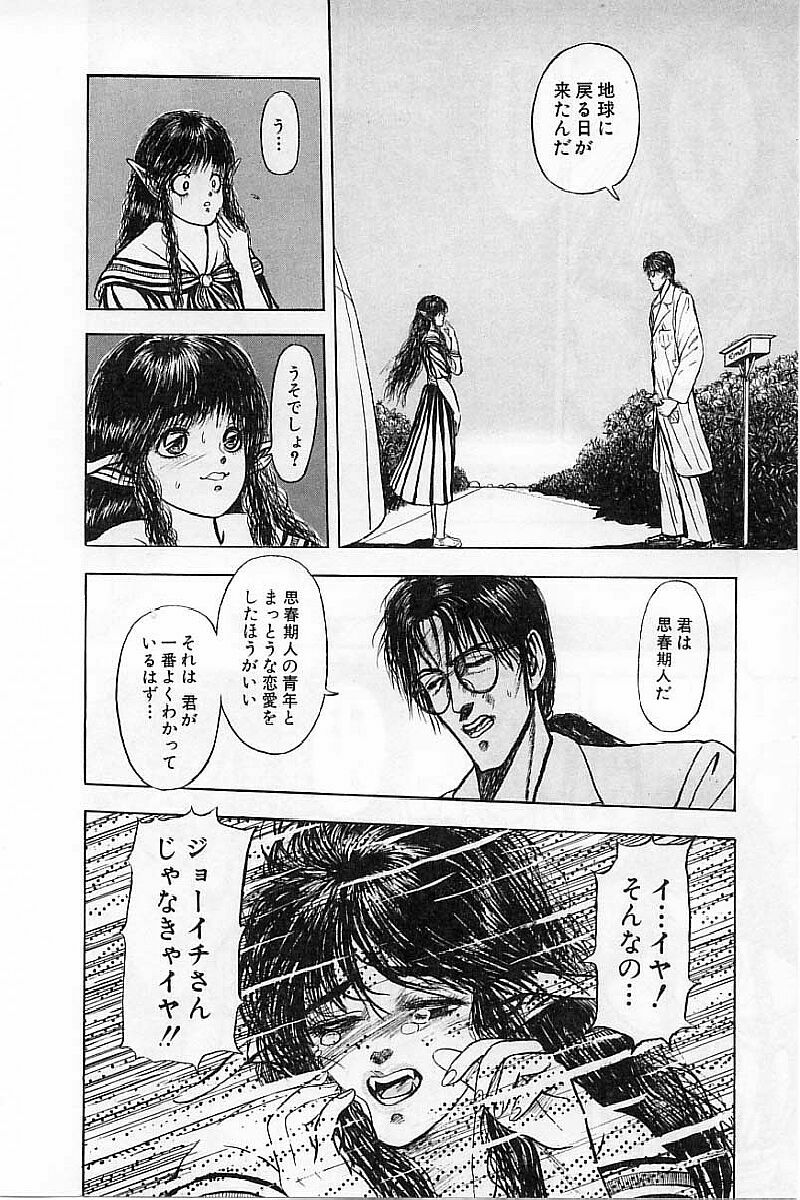 [Mukade Melibe] Burgess no Otome-tachi Waiwakushia no Akira page 168 full