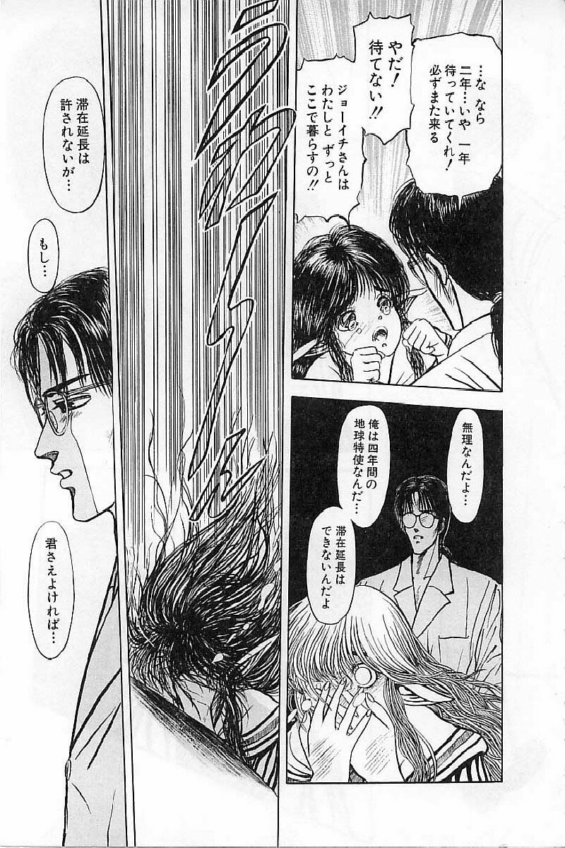 [Mukade Melibe] Burgess no Otome-tachi Waiwakushia no Akira page 169 full