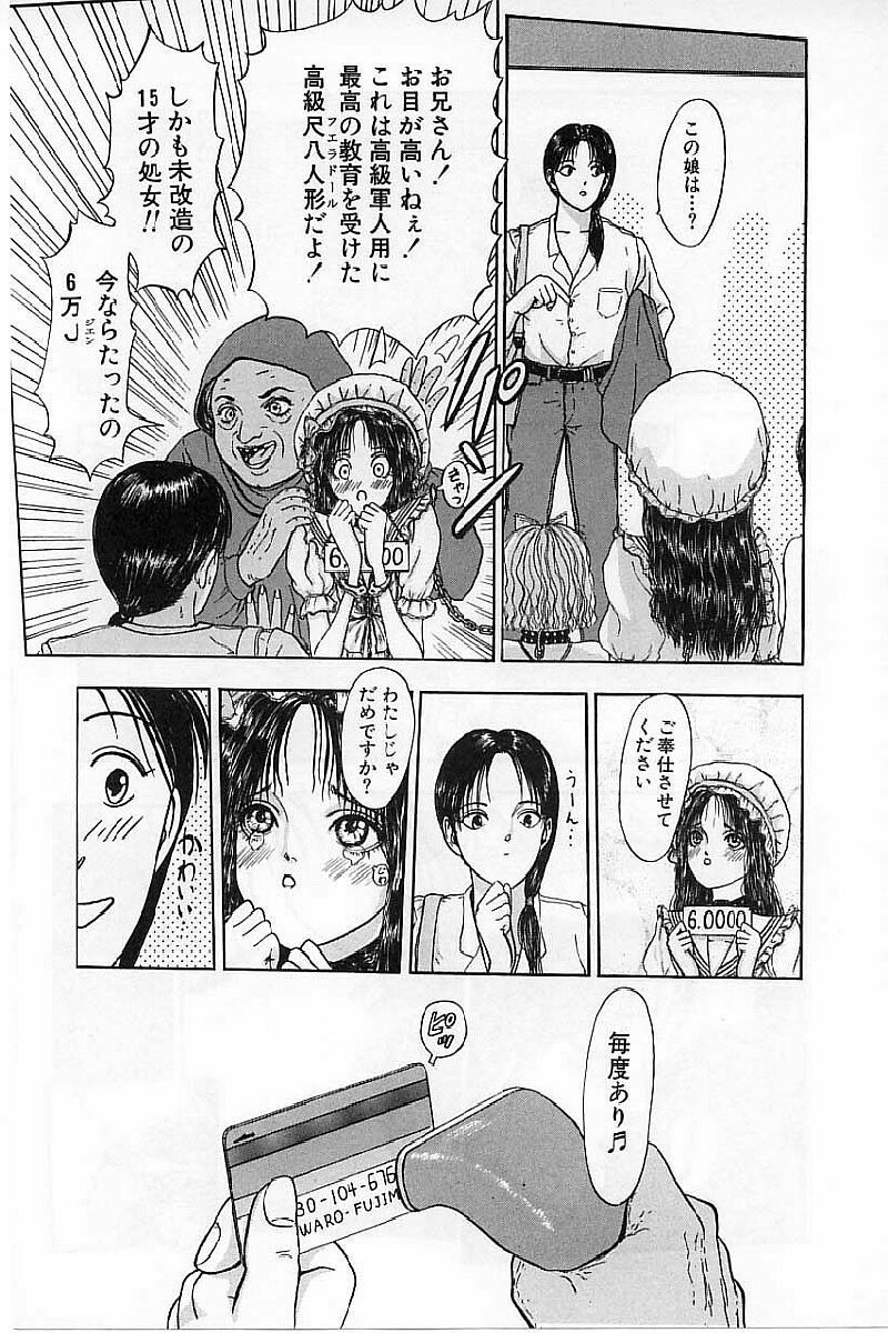 [Mukade Melibe] Burgess no Otome-tachi Waiwakushia no Akira page 17 full