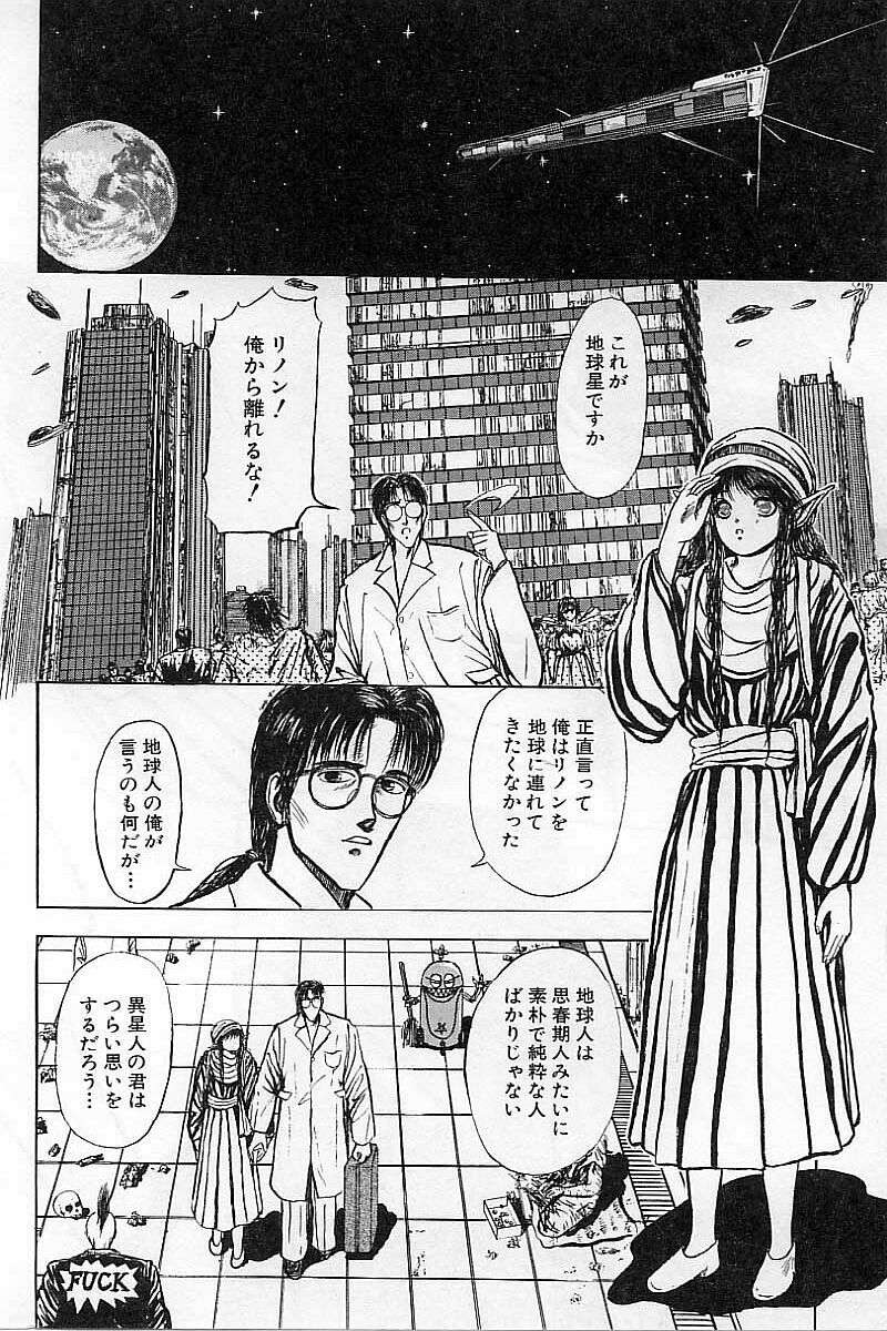 [Mukade Melibe] Burgess no Otome-tachi Waiwakushia no Akira page 171 full