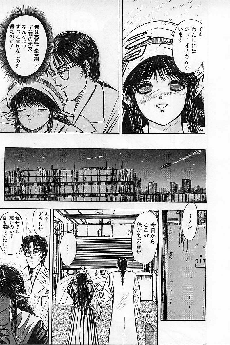 [Mukade Melibe] Burgess no Otome-tachi Waiwakushia no Akira page 172 full