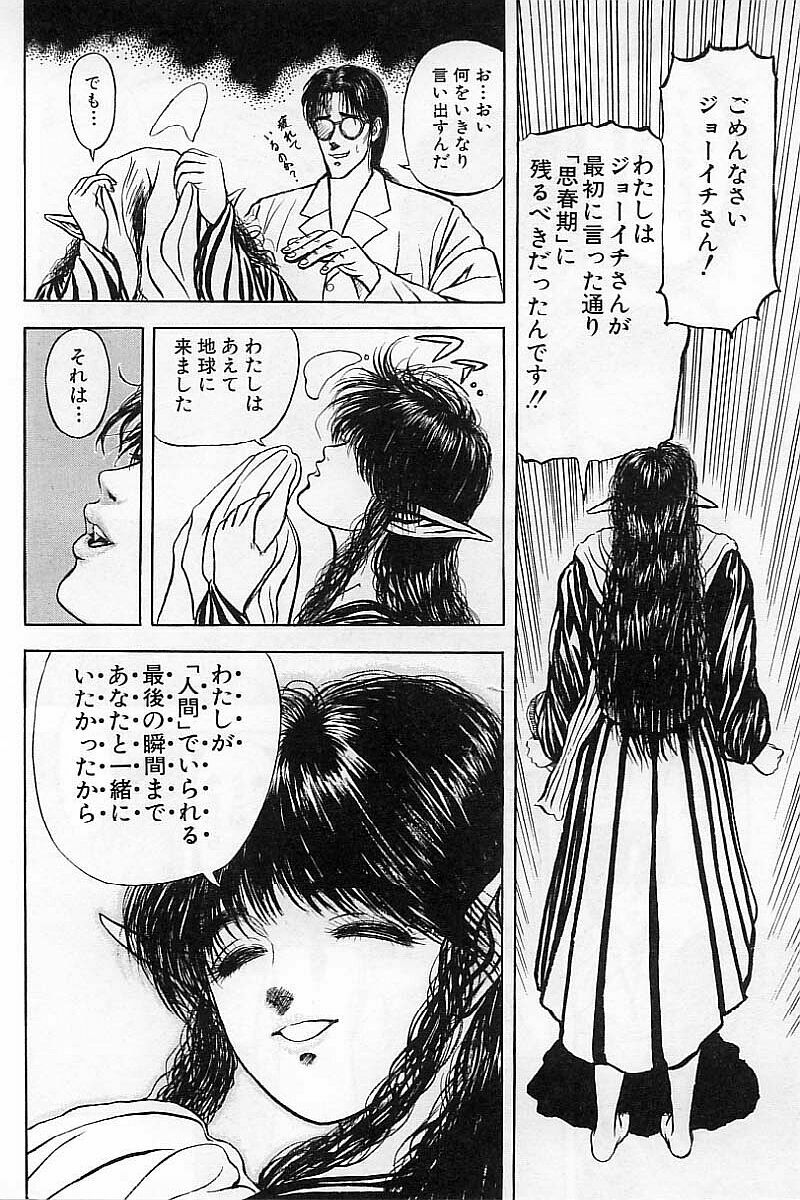 [Mukade Melibe] Burgess no Otome-tachi Waiwakushia no Akira page 173 full