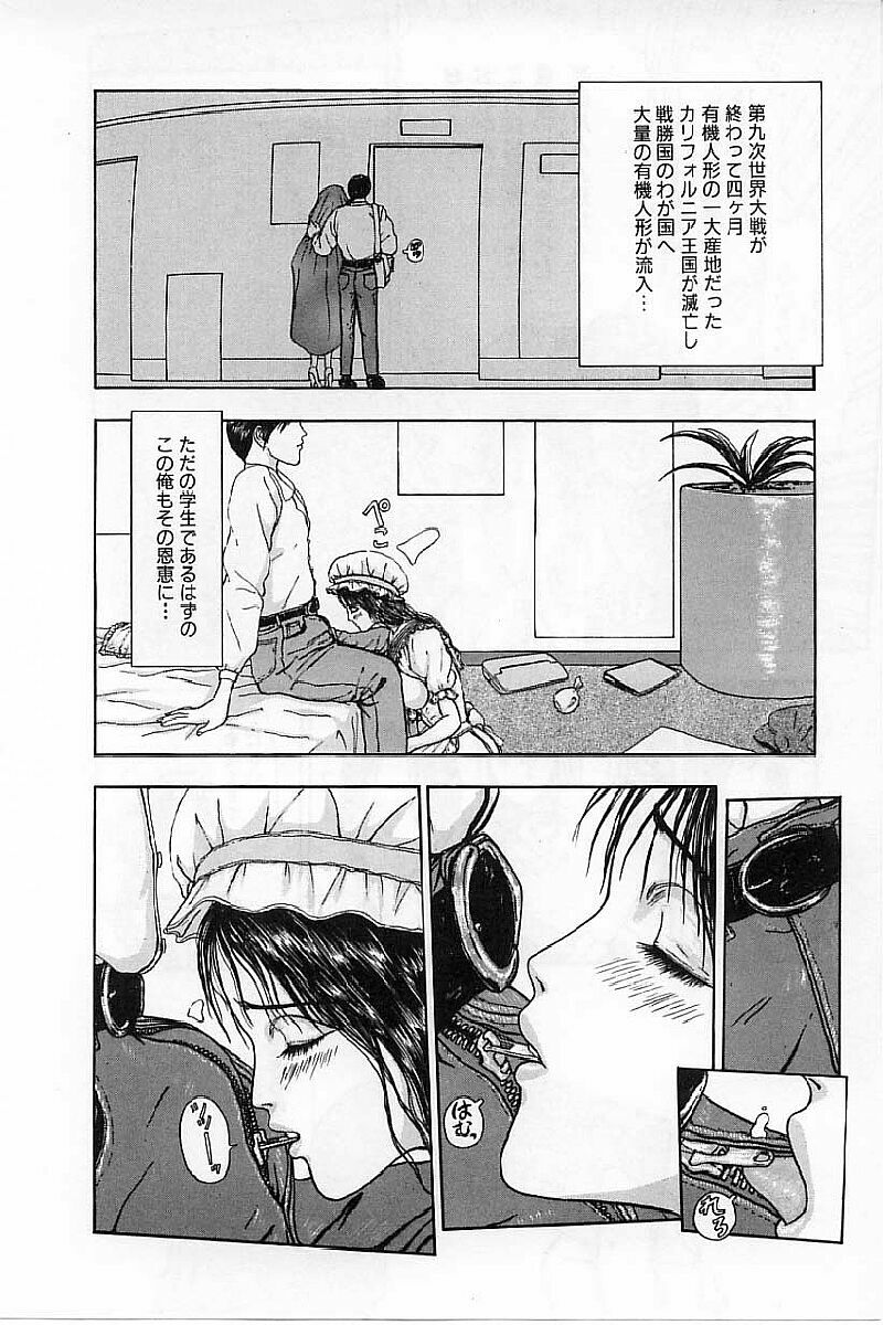 [Mukade Melibe] Burgess no Otome-tachi Waiwakushia no Akira page 18 full