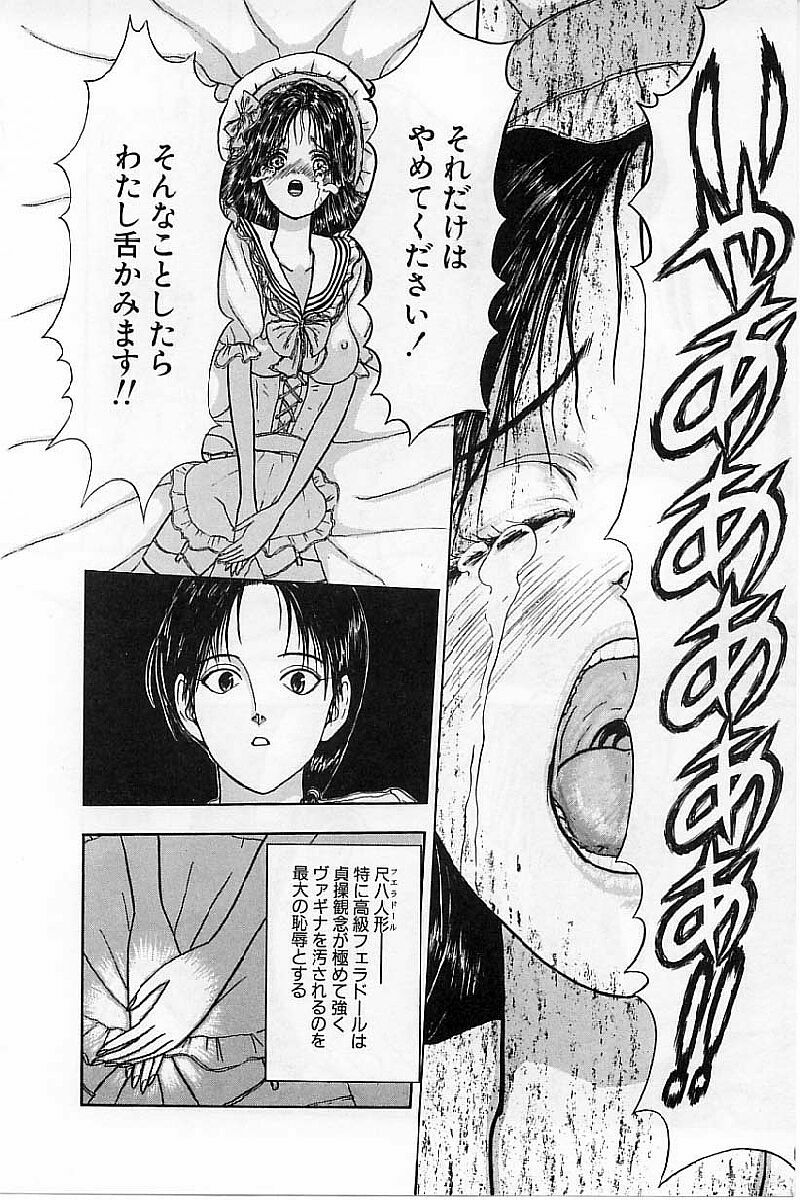 [Mukade Melibe] Burgess no Otome-tachi Waiwakushia no Akira page 22 full