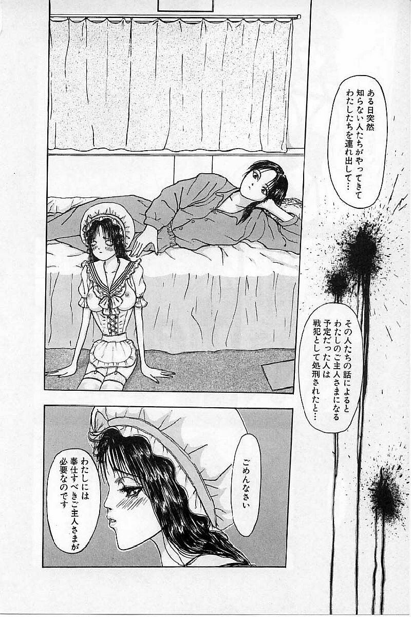 [Mukade Melibe] Burgess no Otome-tachi Waiwakushia no Akira page 26 full