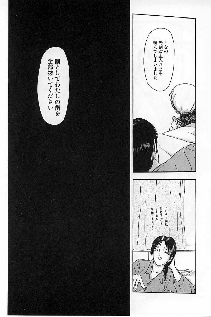 [Mukade Melibe] Burgess no Otome-tachi Waiwakushia no Akira page 27 full