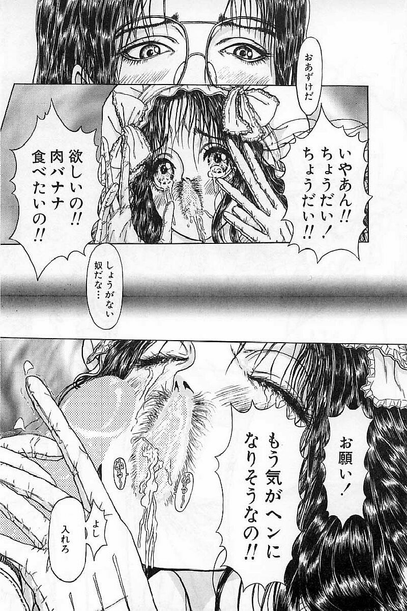 [Mukade Melibe] Burgess no Otome-tachi Waiwakushia no Akira page 49 full