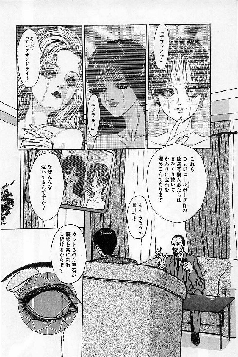 [Mukade Melibe] Burgess no Otome-tachi Waiwakushia no Akira page 57 full