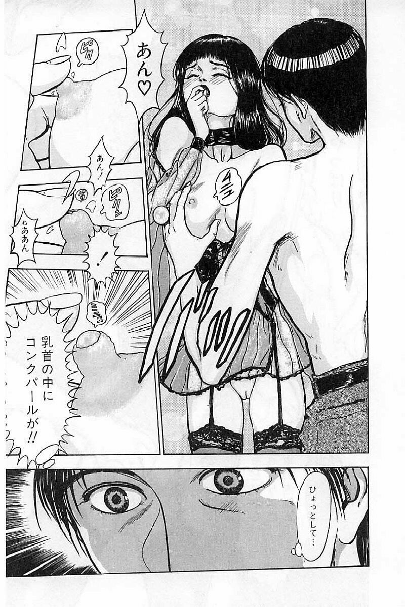 [Mukade Melibe] Burgess no Otome-tachi Waiwakushia no Akira page 63 full