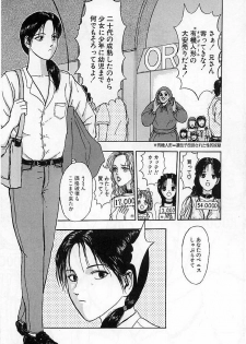 [Mukade Melibe] Burgess no Otome-tachi Waiwakushia no Akira - page 15