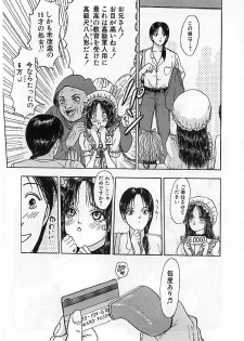 [Mukade Melibe] Burgess no Otome-tachi Waiwakushia no Akira - page 17