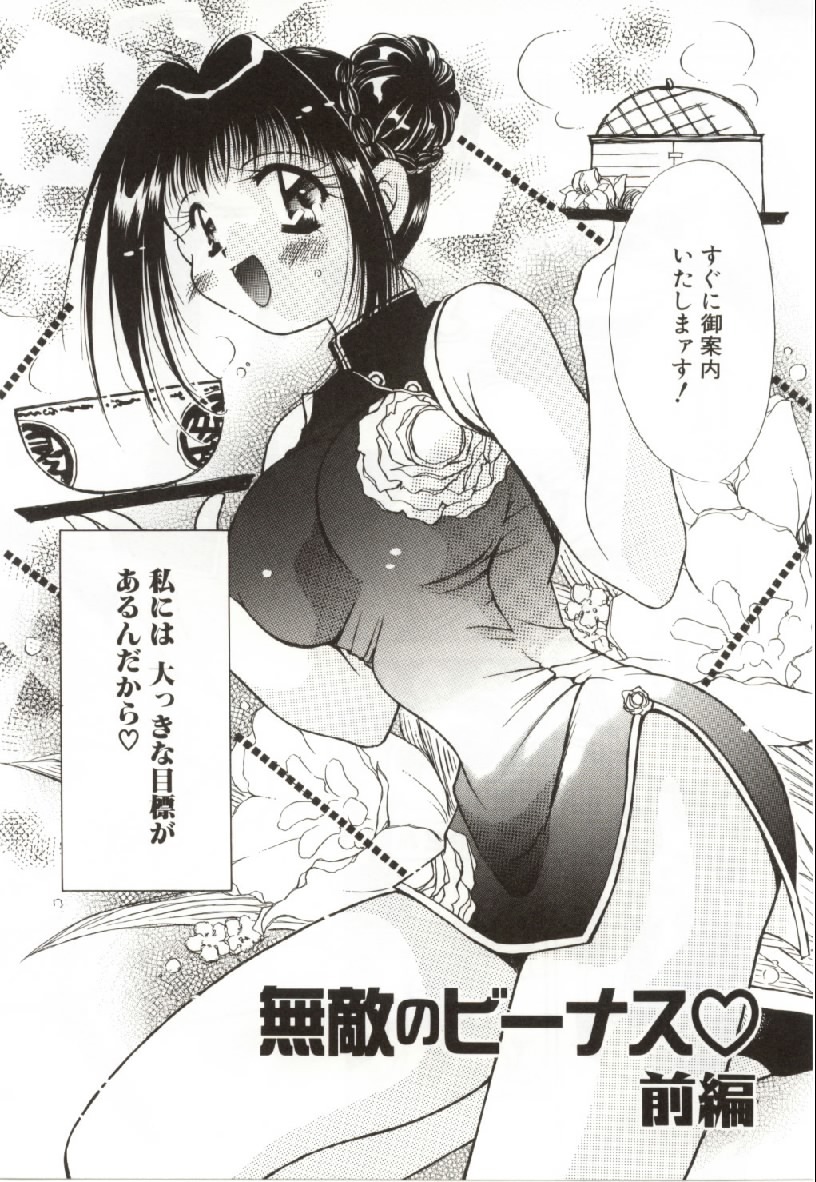 [Ogataya Haruka] Onnanoko no Nakami page 10 full
