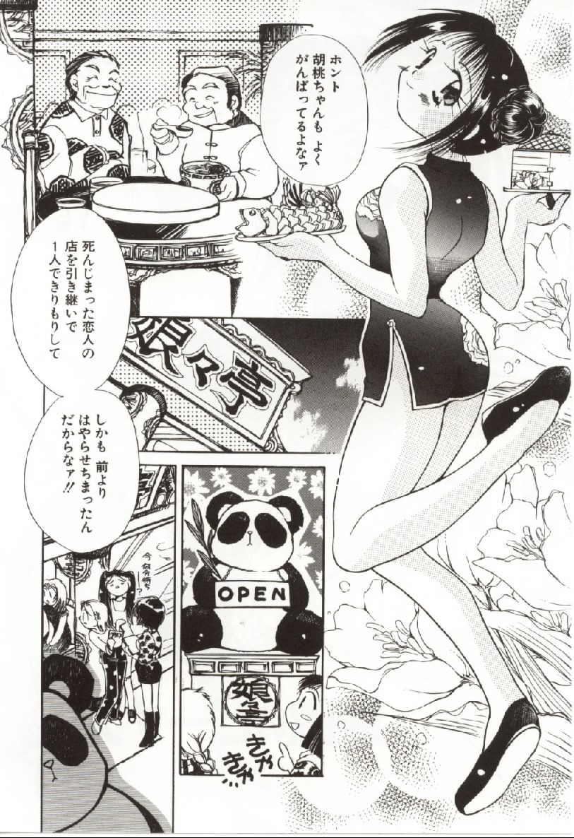 [Ogataya Haruka] Onnanoko no Nakami page 11 full
