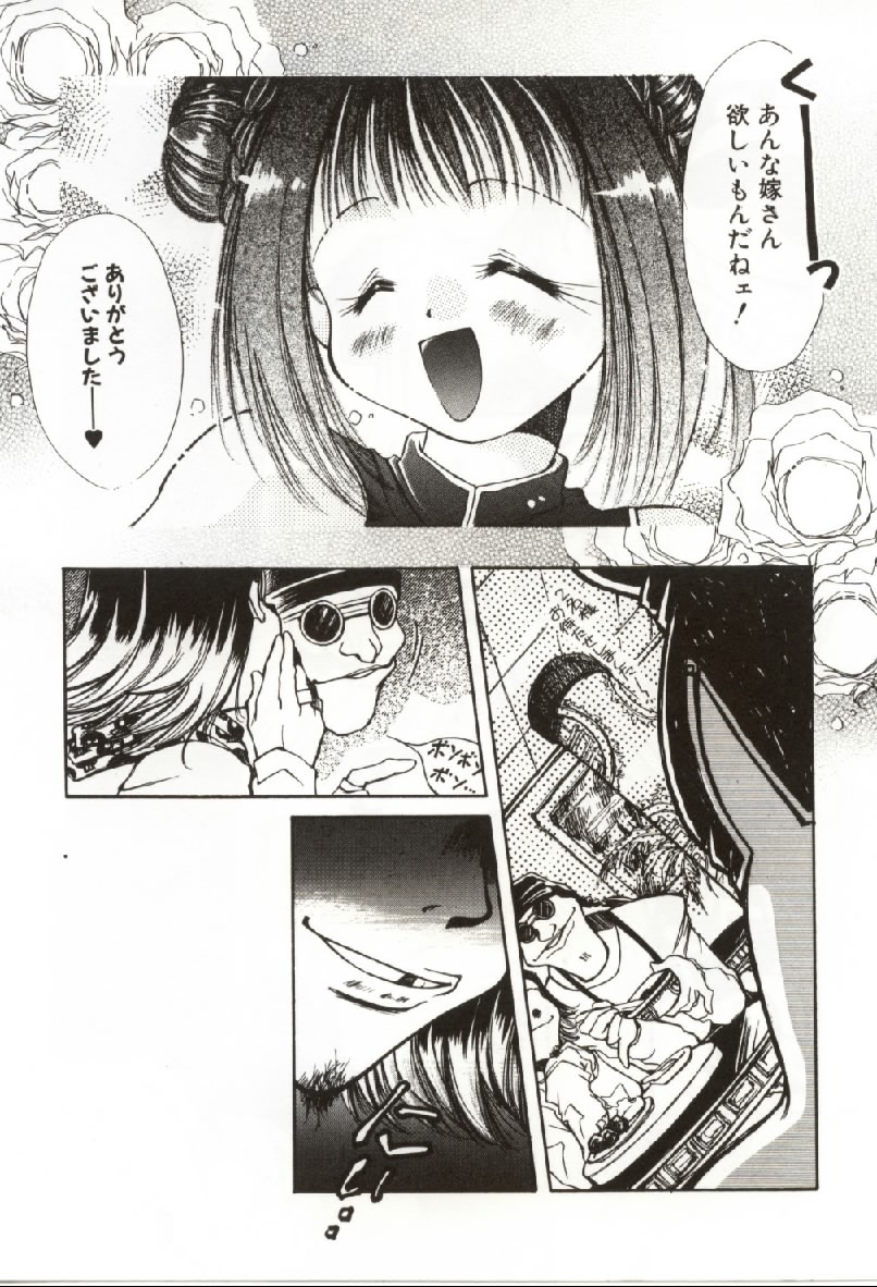 [Ogataya Haruka] Onnanoko no Nakami page 12 full
