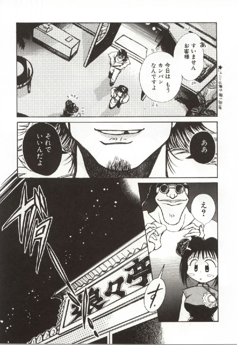 [Ogataya Haruka] Onnanoko no Nakami page 14 full