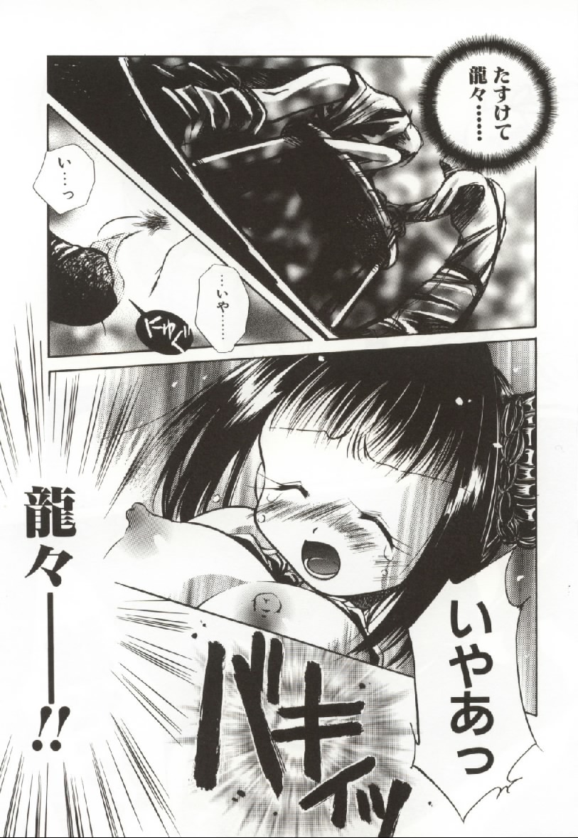 [Ogataya Haruka] Onnanoko no Nakami page 18 full