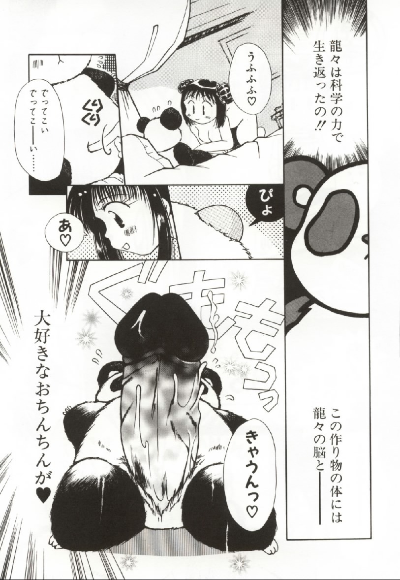 [Ogataya Haruka] Onnanoko no Nakami page 28 full