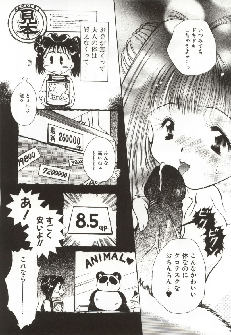 [Ogataya Haruka] Onnanoko no Nakami page 29 full