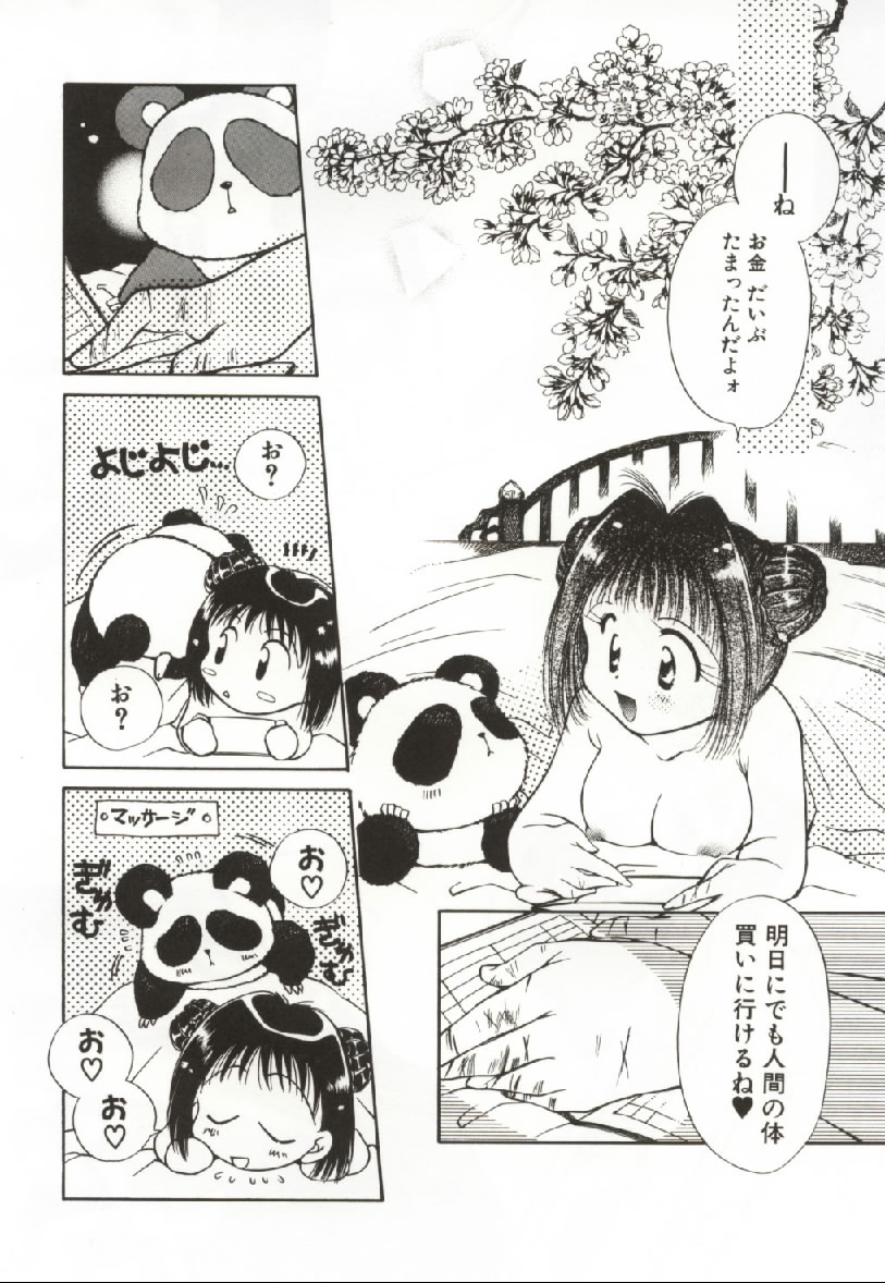[Ogataya Haruka] Onnanoko no Nakami page 35 full