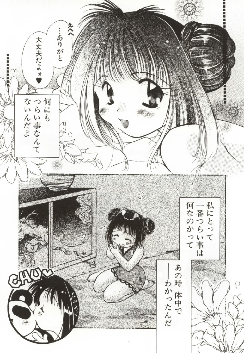[Ogataya Haruka] Onnanoko no Nakami page 36 full