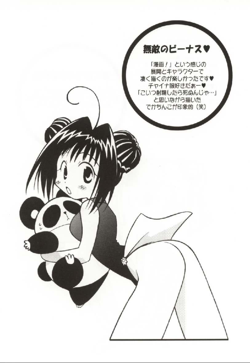 [Ogataya Haruka] Onnanoko no Nakami page 38 full