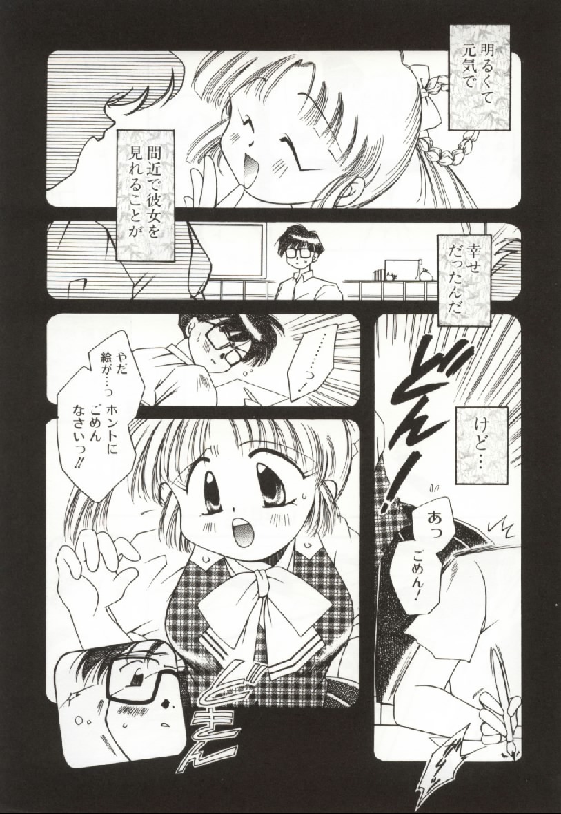 [Ogataya Haruka] Onnanoko no Nakami page 44 full
