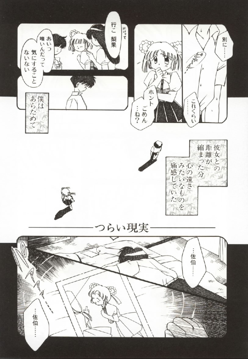 [Ogataya Haruka] Onnanoko no Nakami page 45 full