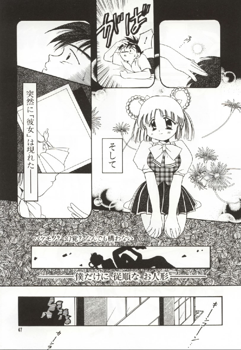 [Ogataya Haruka] Onnanoko no Nakami page 46 full