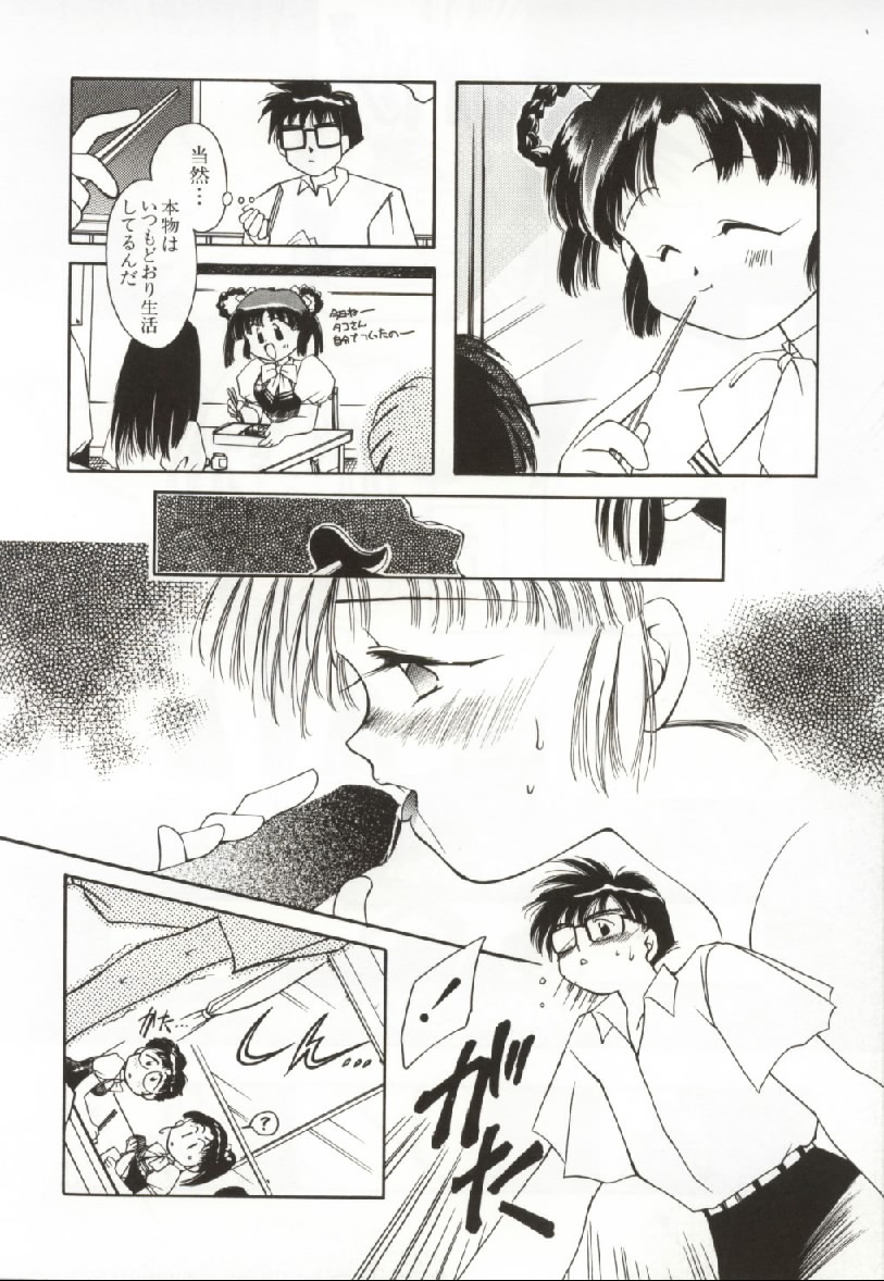 [Ogataya Haruka] Onnanoko no Nakami page 47 full