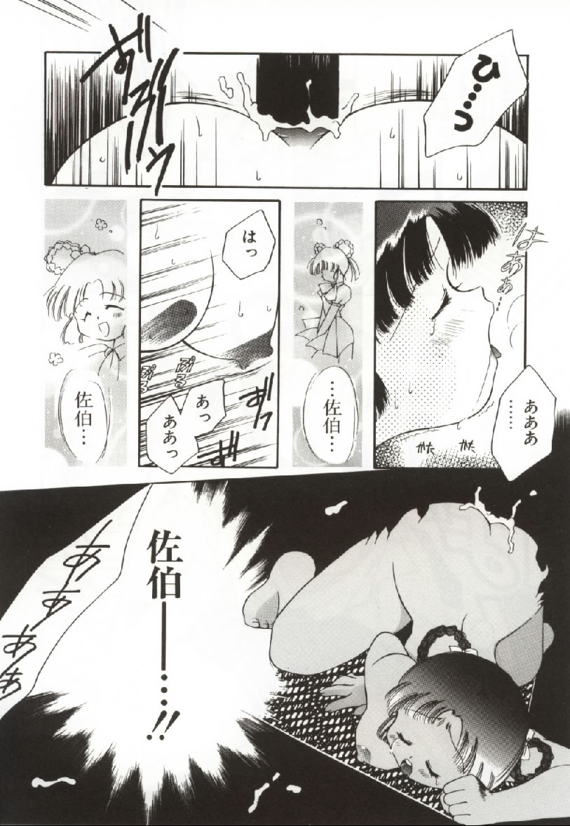 [Ogataya Haruka] Onnanoko no Nakami page 49 full