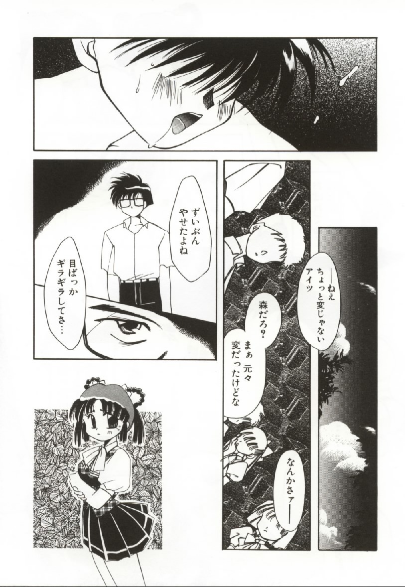 [Ogataya Haruka] Onnanoko no Nakami page 50 full