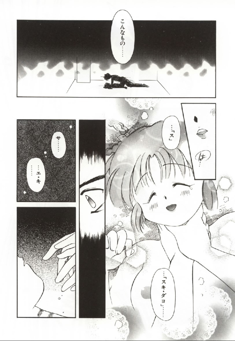 [Ogataya Haruka] Onnanoko no Nakami page 57 full