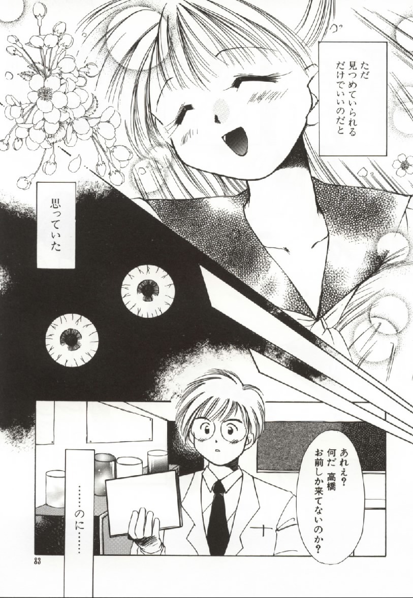 [Ogataya Haruka] Onnanoko no Nakami page 82 full