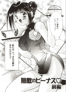 [Ogataya Haruka] Onnanoko no Nakami - page 10
