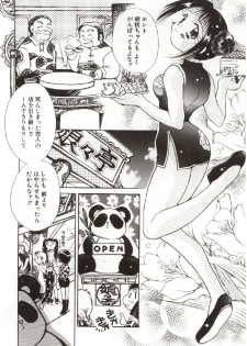 [Ogataya Haruka] Onnanoko no Nakami - page 11
