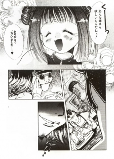 [Ogataya Haruka] Onnanoko no Nakami - page 12