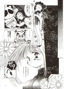 [Ogataya Haruka] Onnanoko no Nakami - page 13