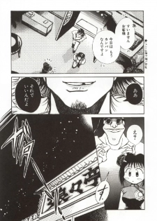 [Ogataya Haruka] Onnanoko no Nakami - page 14
